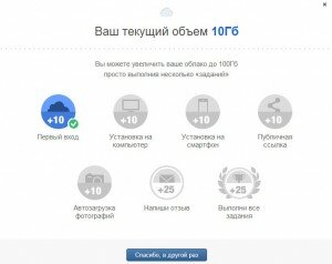 Увеличение пространства в Облаке mail.ru до 100 Гб