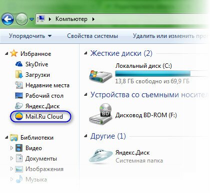 Ссылка на папку Облака mail.ru в Проводнике Windows